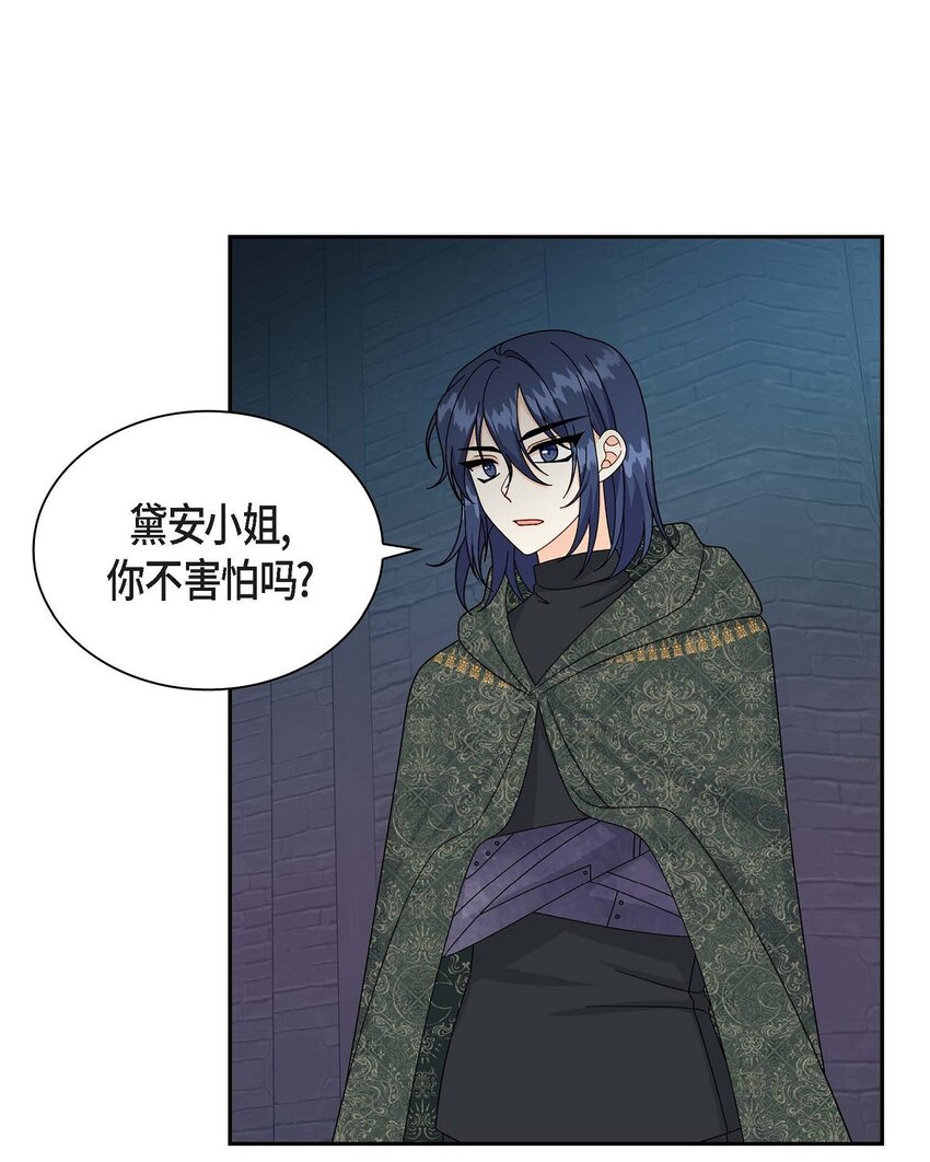 74 不择手段的疯子(1/2)-第74话