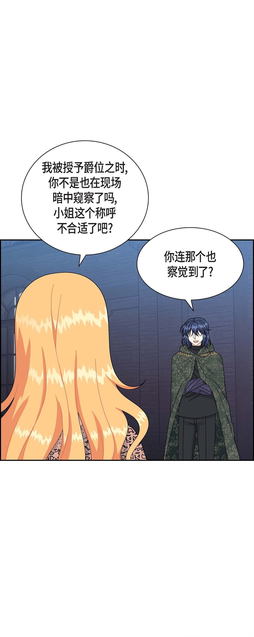 74 不择手段的疯子(1/2)-第74话