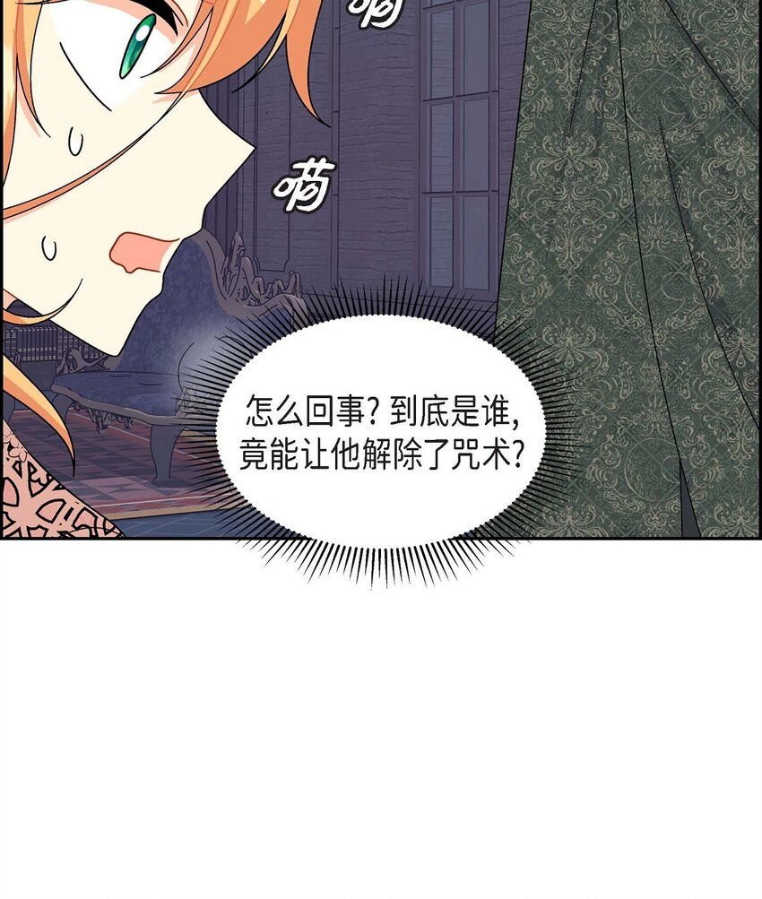 74 不择手段的疯子(1/2)-第74话