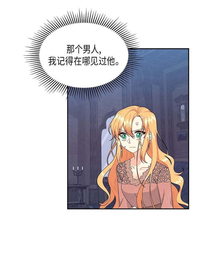 74 不择手段的疯子(1/2)-第74话
