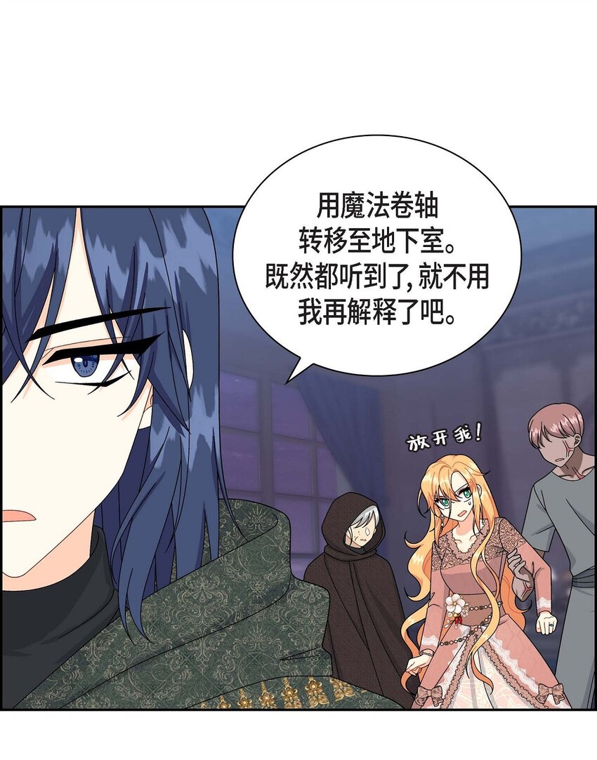 74 不择手段的疯子(1/2)-第74话