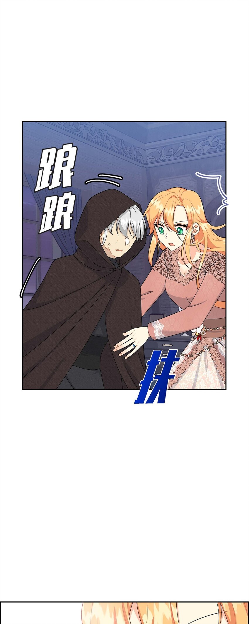 74 不择手段的疯子(1/2)-第74话