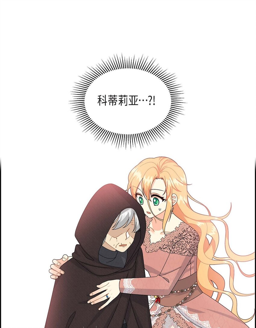 74 不择手段的疯子(1/2)-第74话