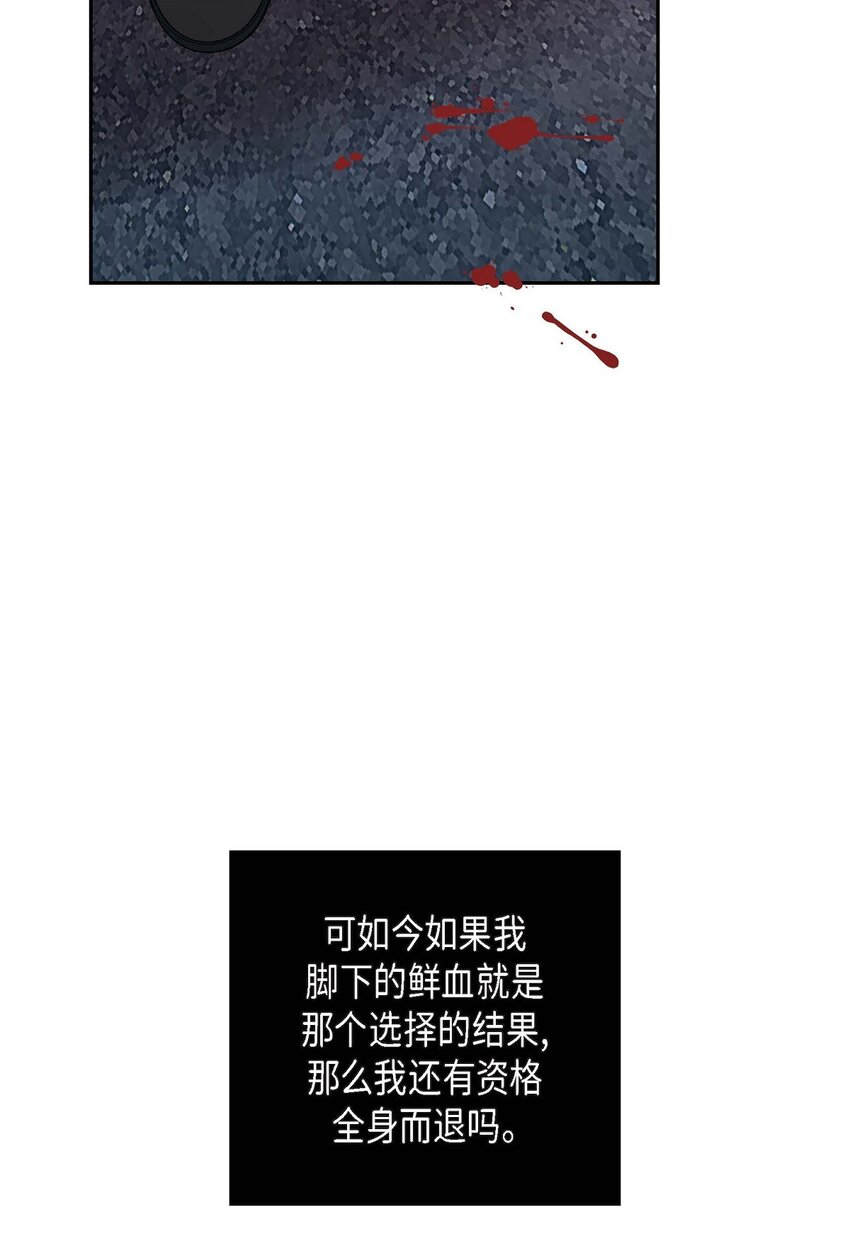 74 不择手段的疯子(1/2)-第74话