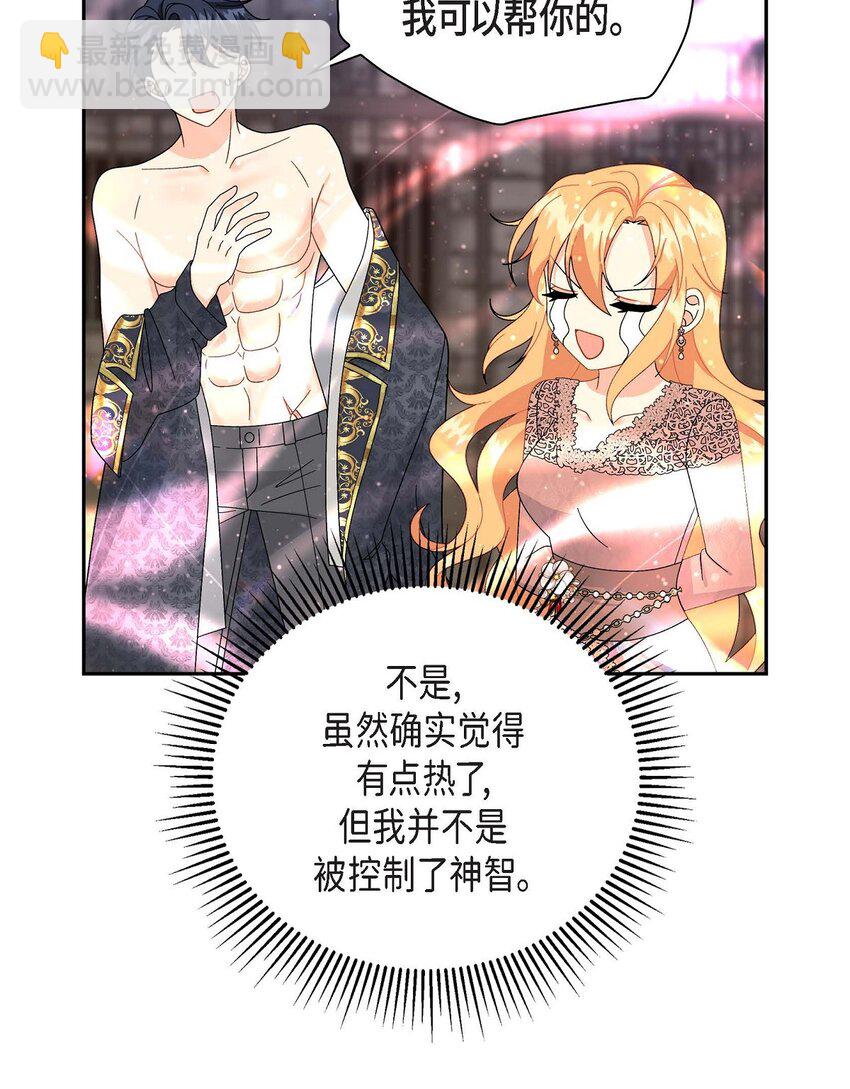 76 得救(1/2)-第76话