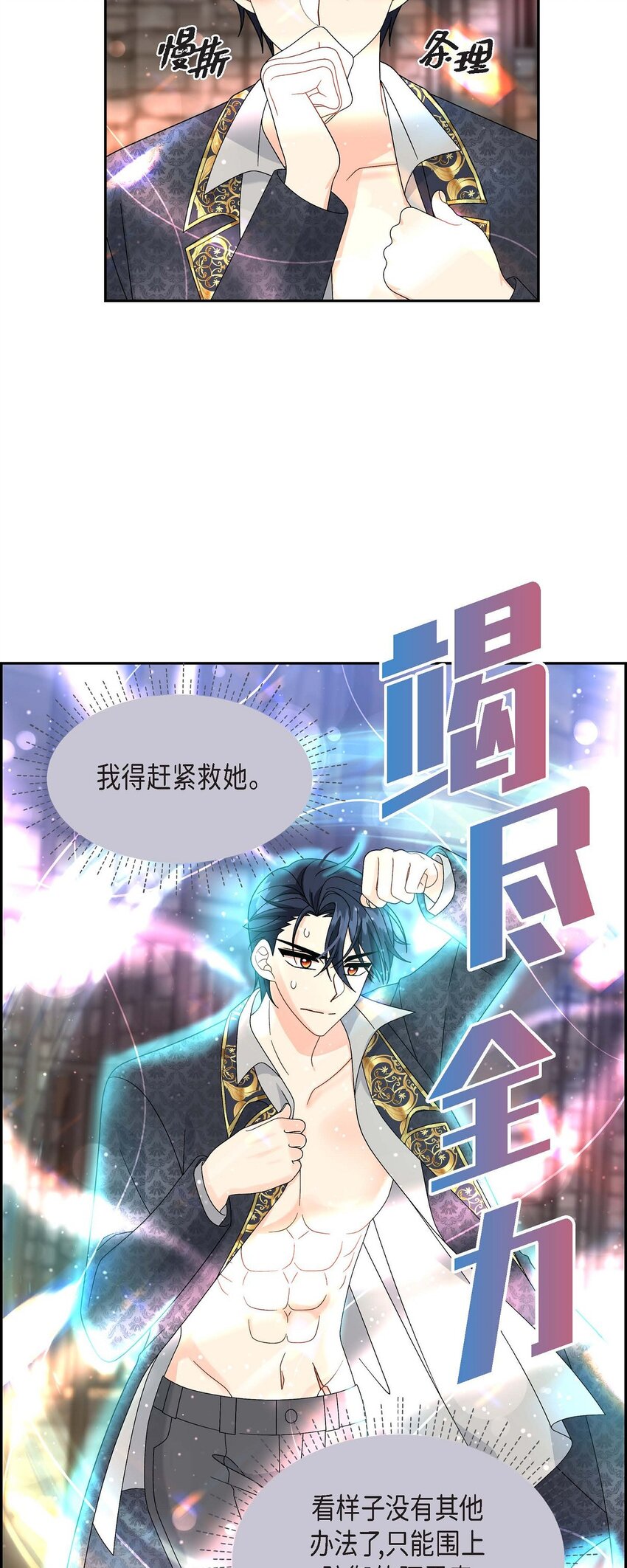 76 得救(1/2)-第76话