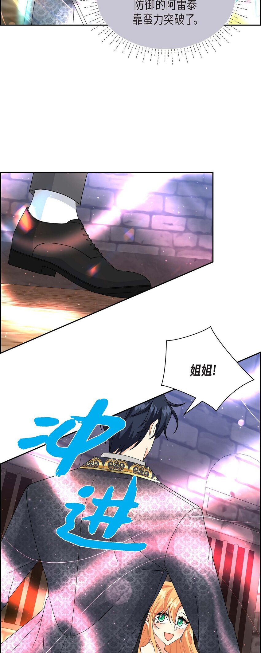 76 得救(1/2)-第76话
