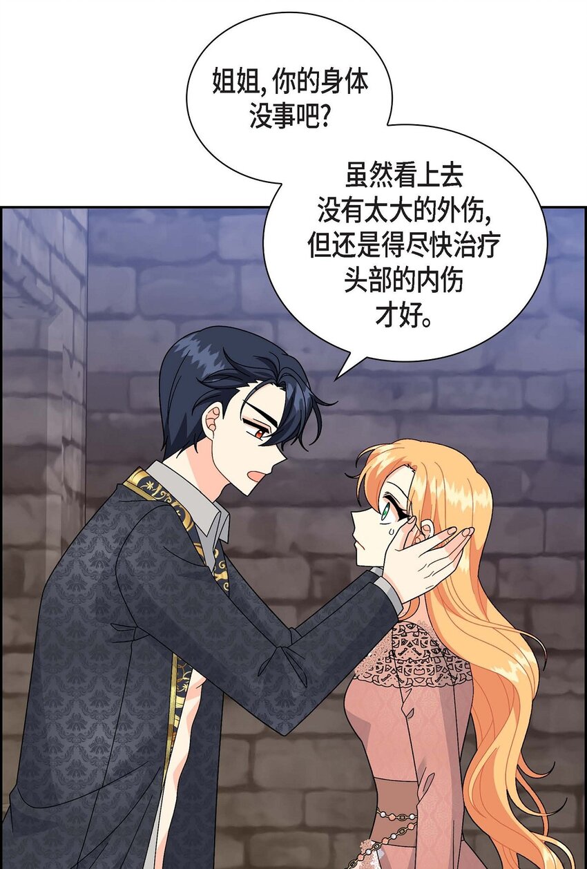 76 得救(1/2)-第76话