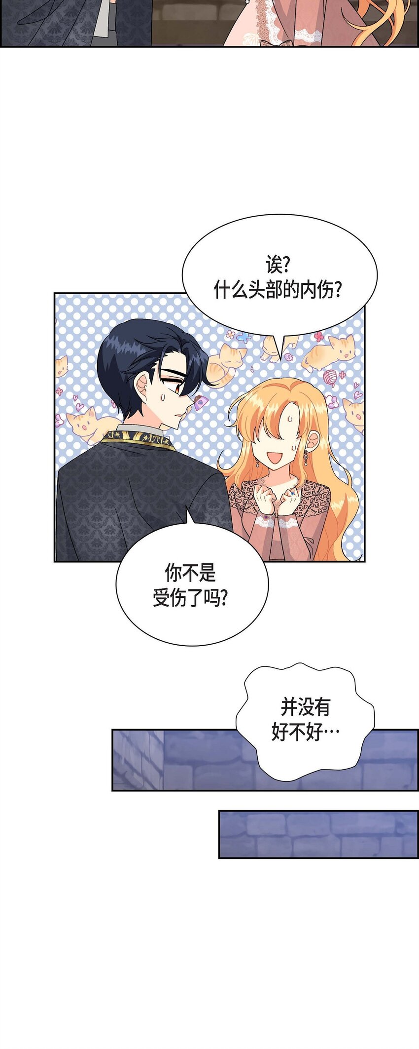 76 得救(1/2)-第76话