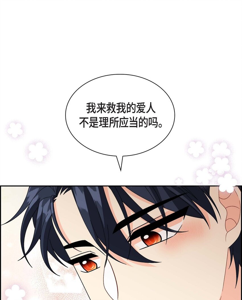 76 得救(1/2)-第76话