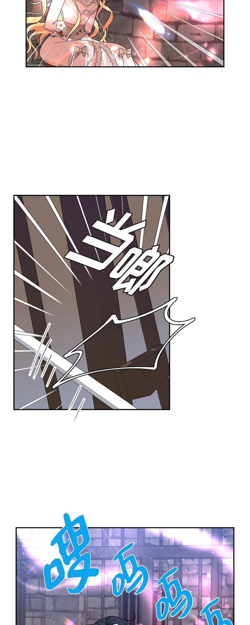 76 得救(1/2)-第76话