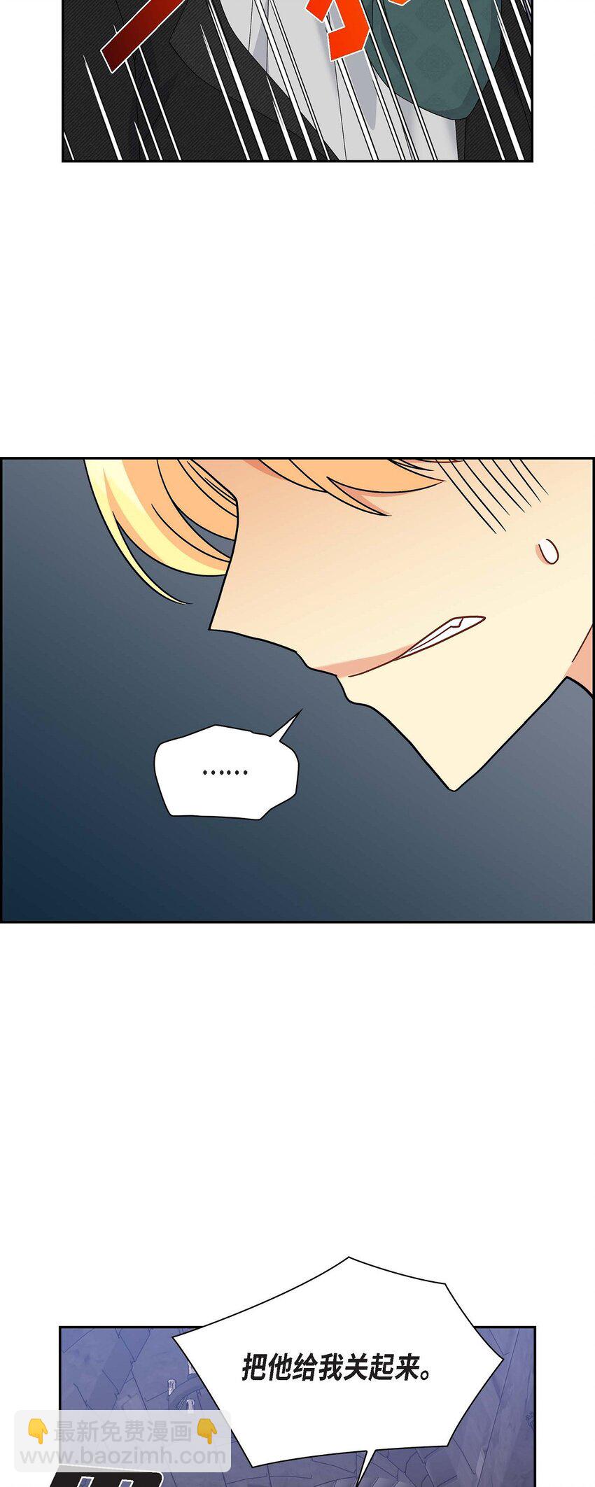 76 得救(1/2)-第76话