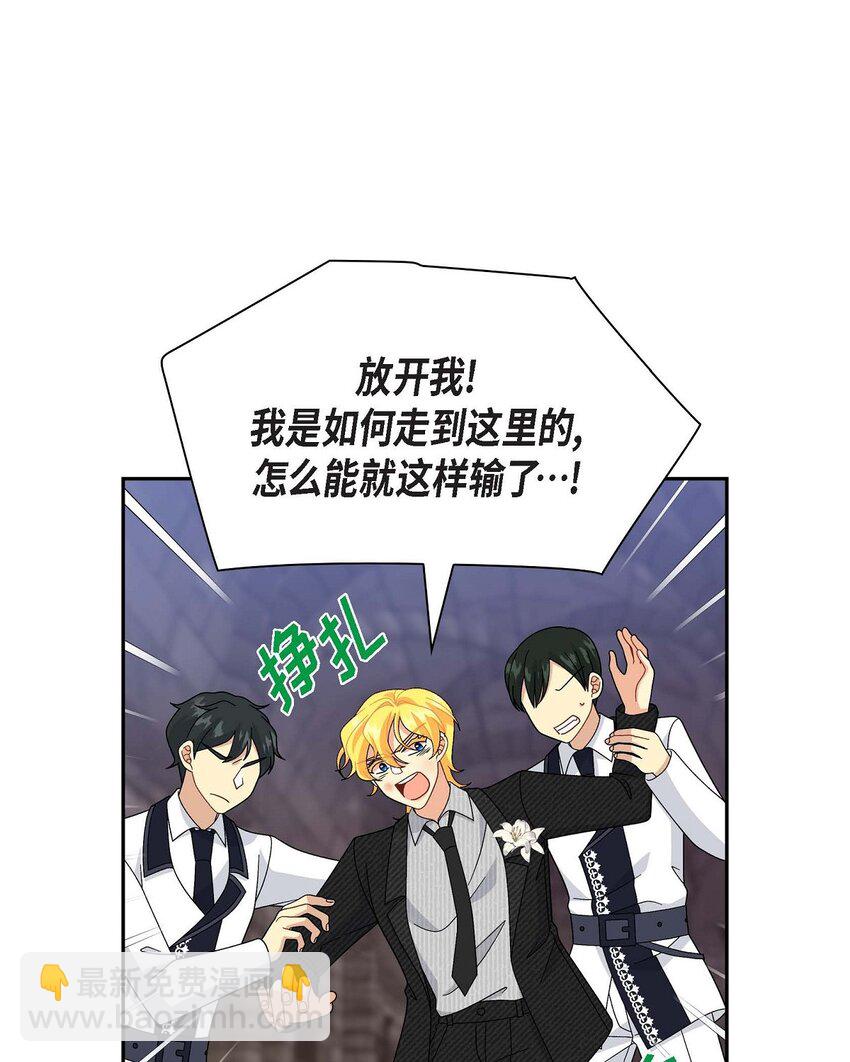 76 得救(1/2)-第76话