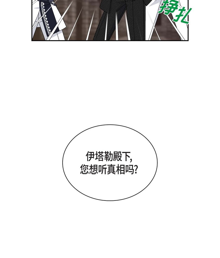 76 得救(1/2)-第76话