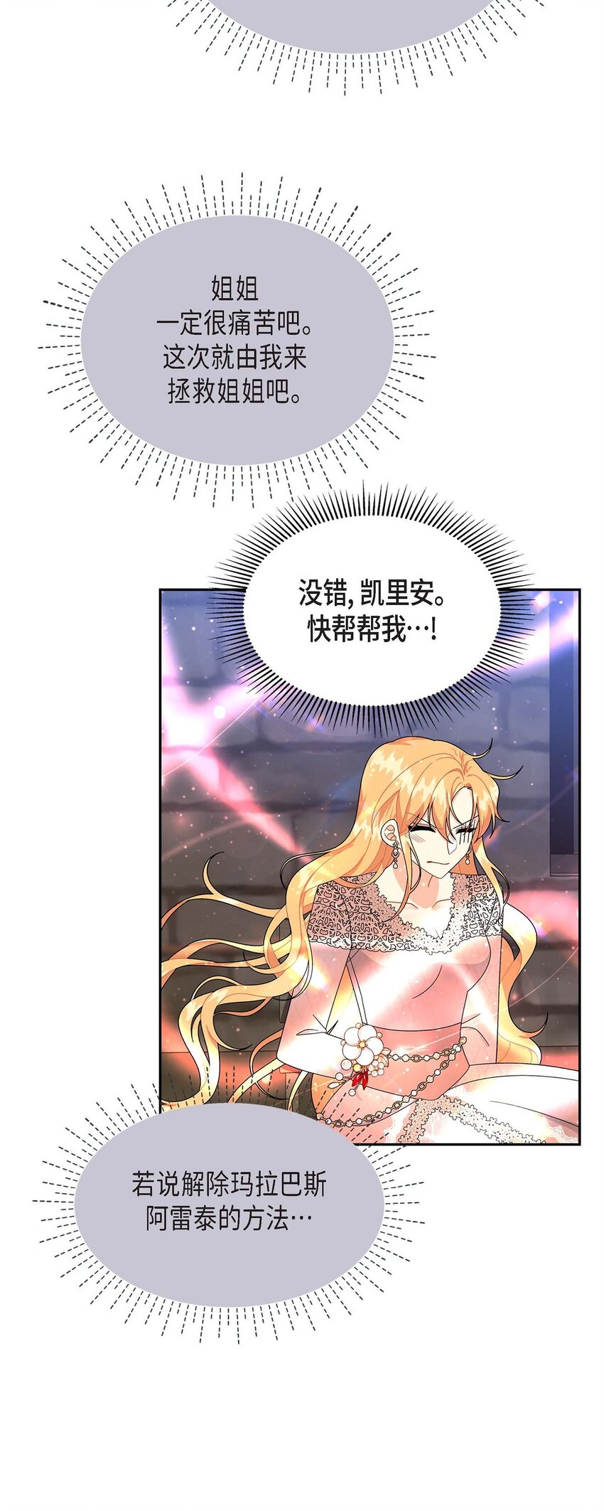 76 得救(1/2)-第76话