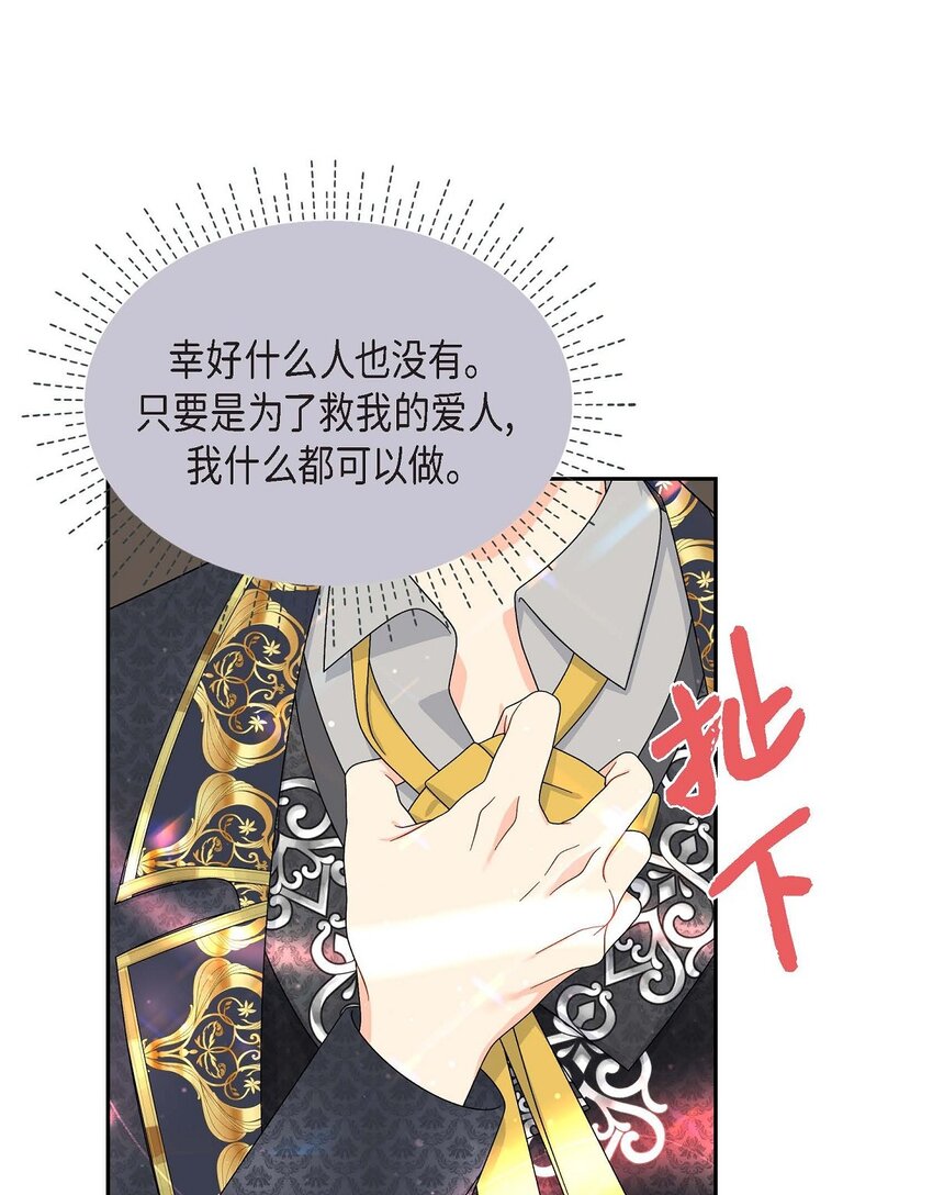 76 得救(1/2)-第76话