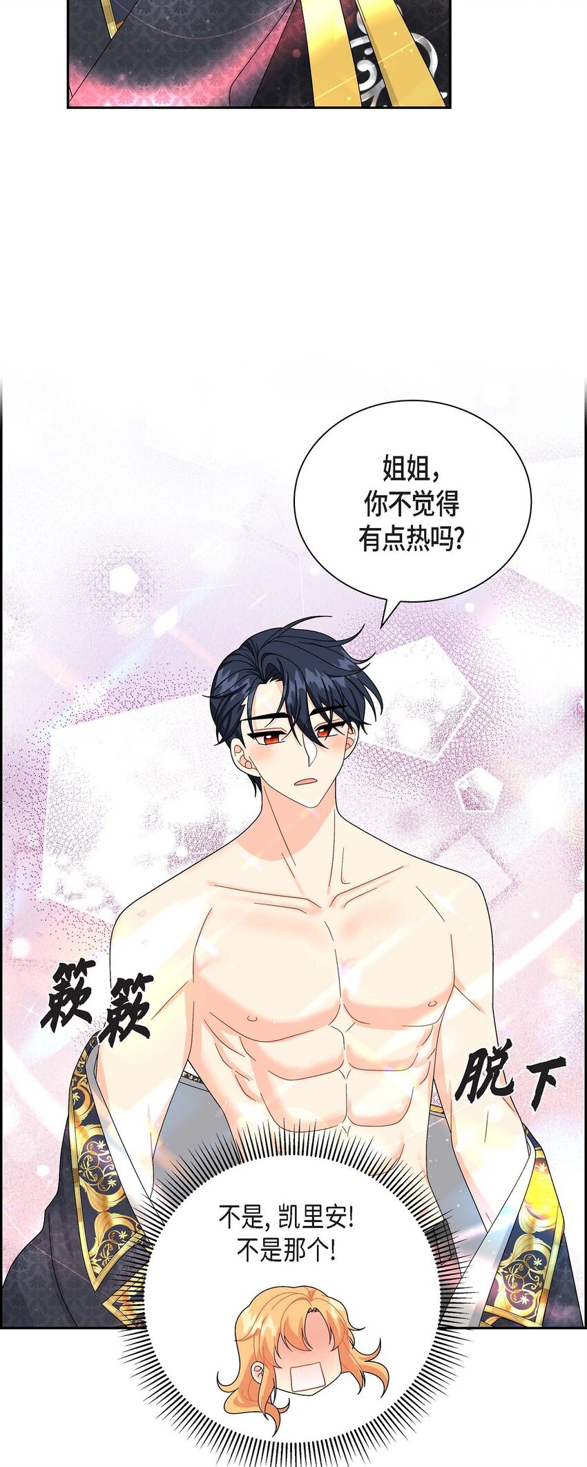 76 得救(1/2)-第76话