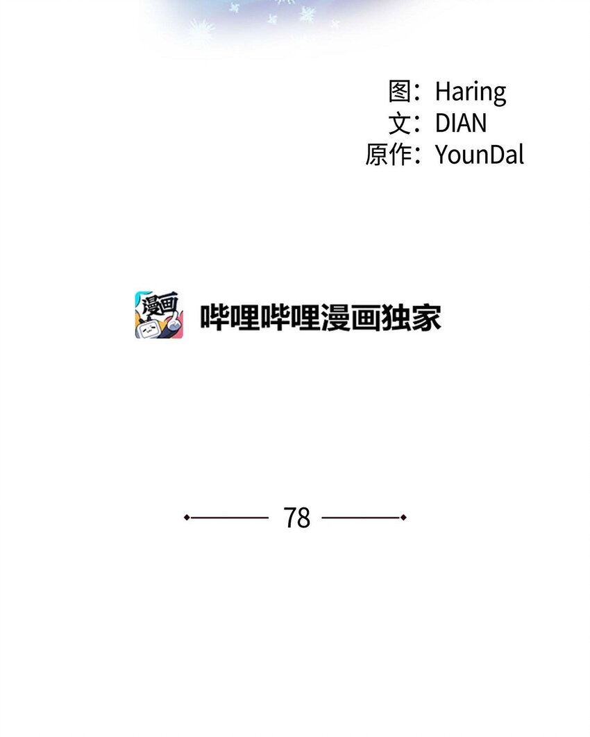 78 爆炸(1/2)-第78话