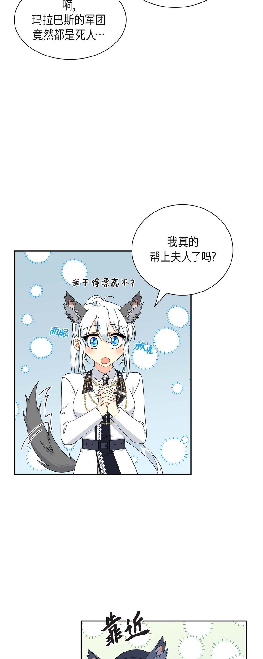 78 爆炸(1/2)-第78话