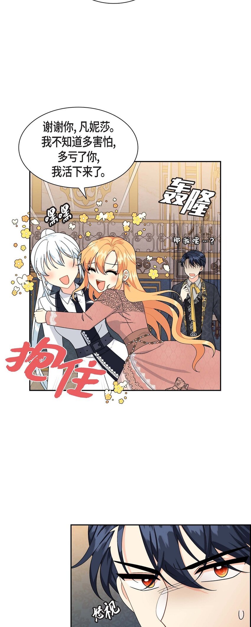 78 爆炸(1/2)-第78话