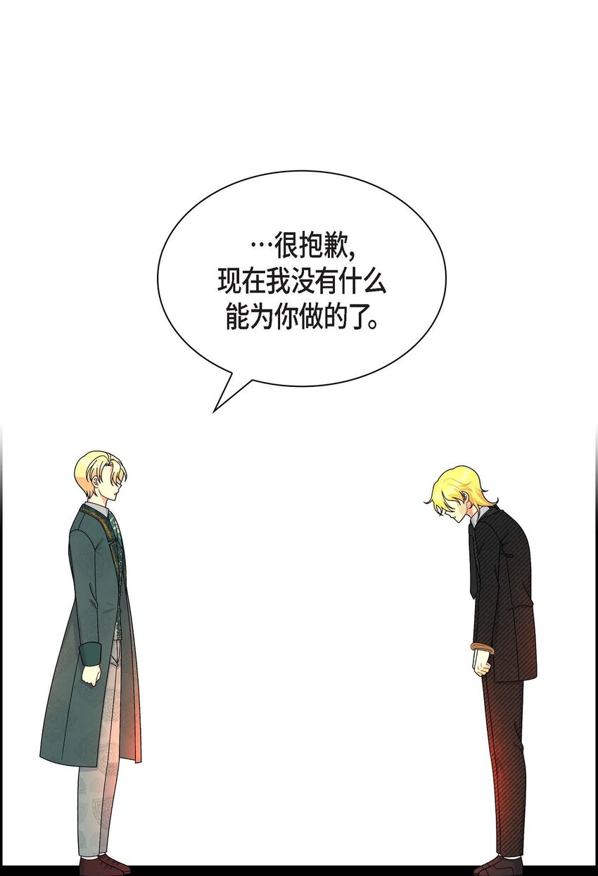 78 爆炸(1/2)-第78话