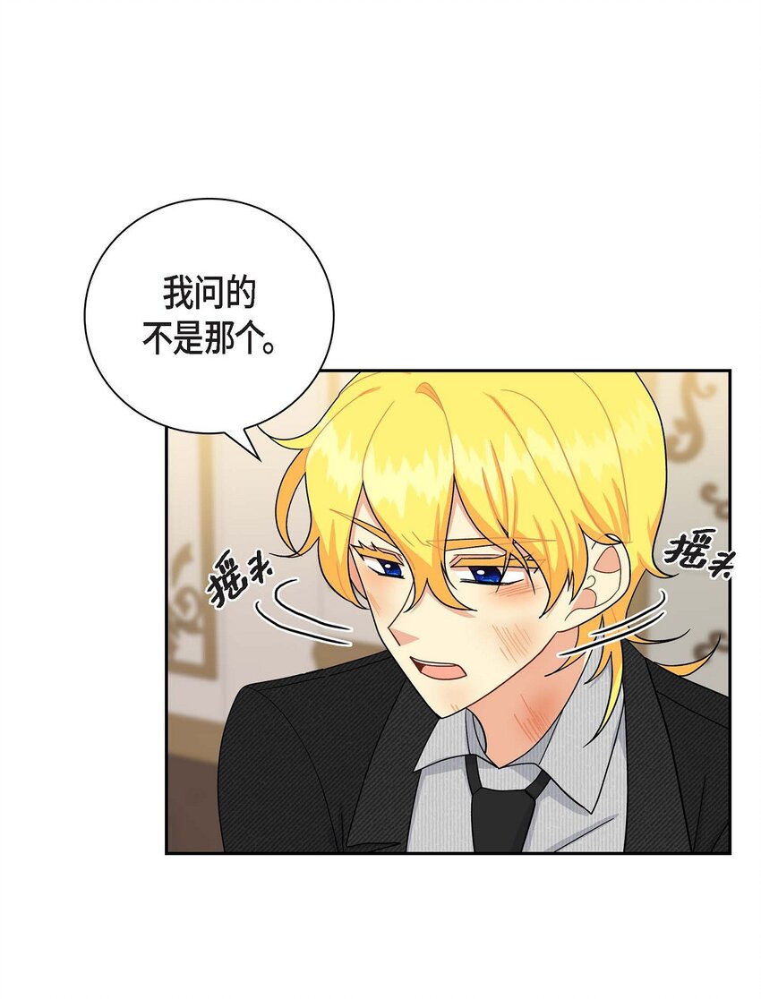 78 爆炸(1/2)-第78话