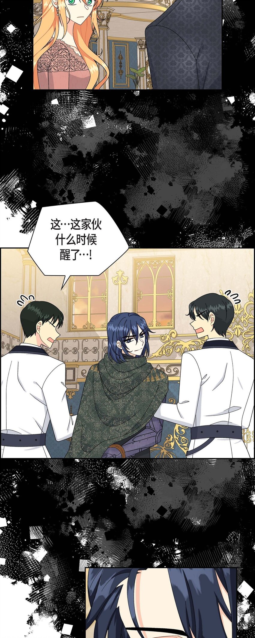 78 爆炸(1/2)-第78话