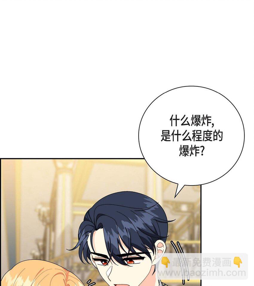 78 爆炸(1/2)-第78话