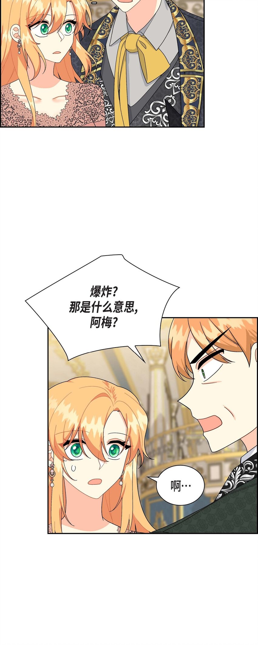 78 爆炸(1/2)-第78话
