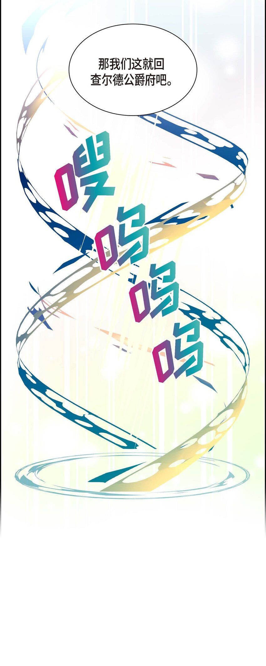 80 恢复平静(1/2)-第80话