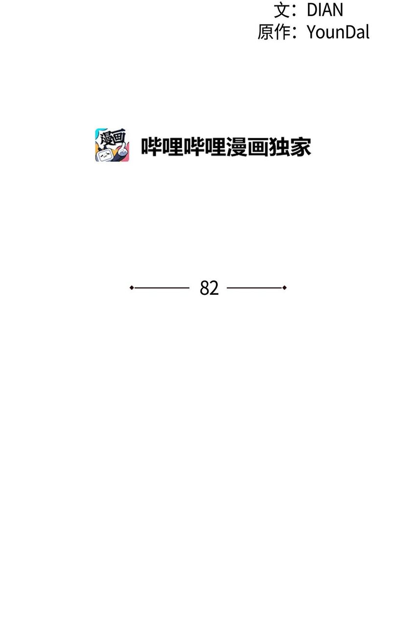 82 婚礼前夕(1/2)-第82话