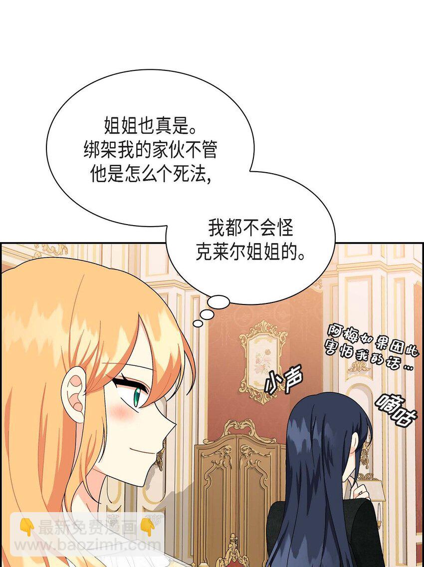 82 婚礼前夕(1/2)-第82话