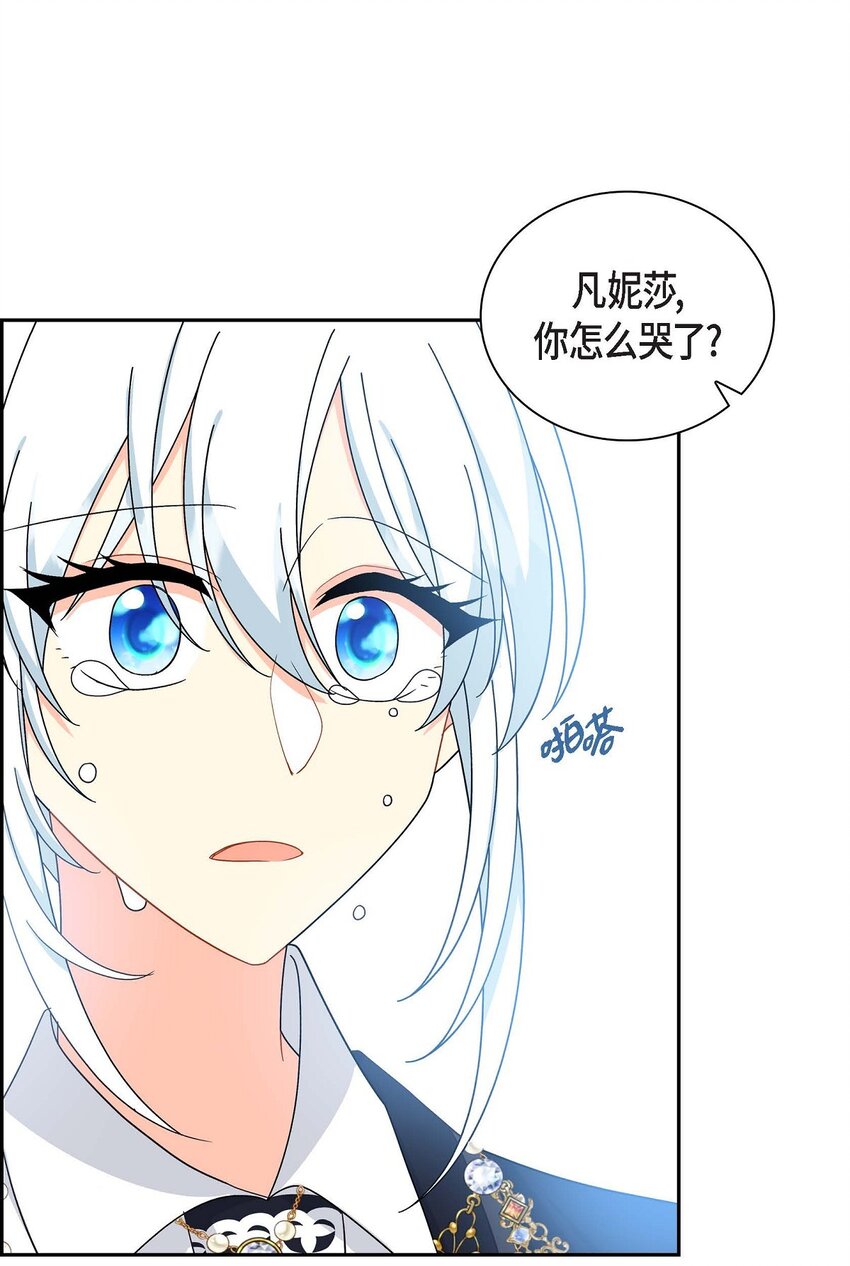 82 婚礼前夕(1/2)-第82话