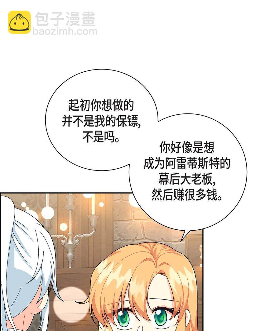 82 婚礼前夕(1/2)-第82话