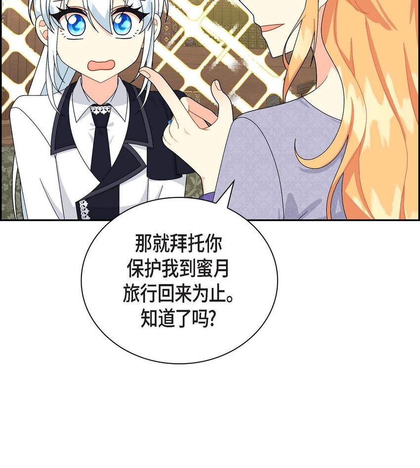 82 婚礼前夕(1/2)-第82话