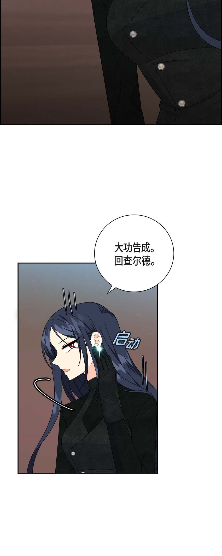 82 婚礼前夕(1/2)-第82话