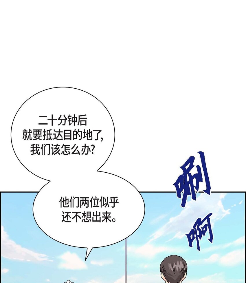 84 蜜月旅行(1/2)-第84话