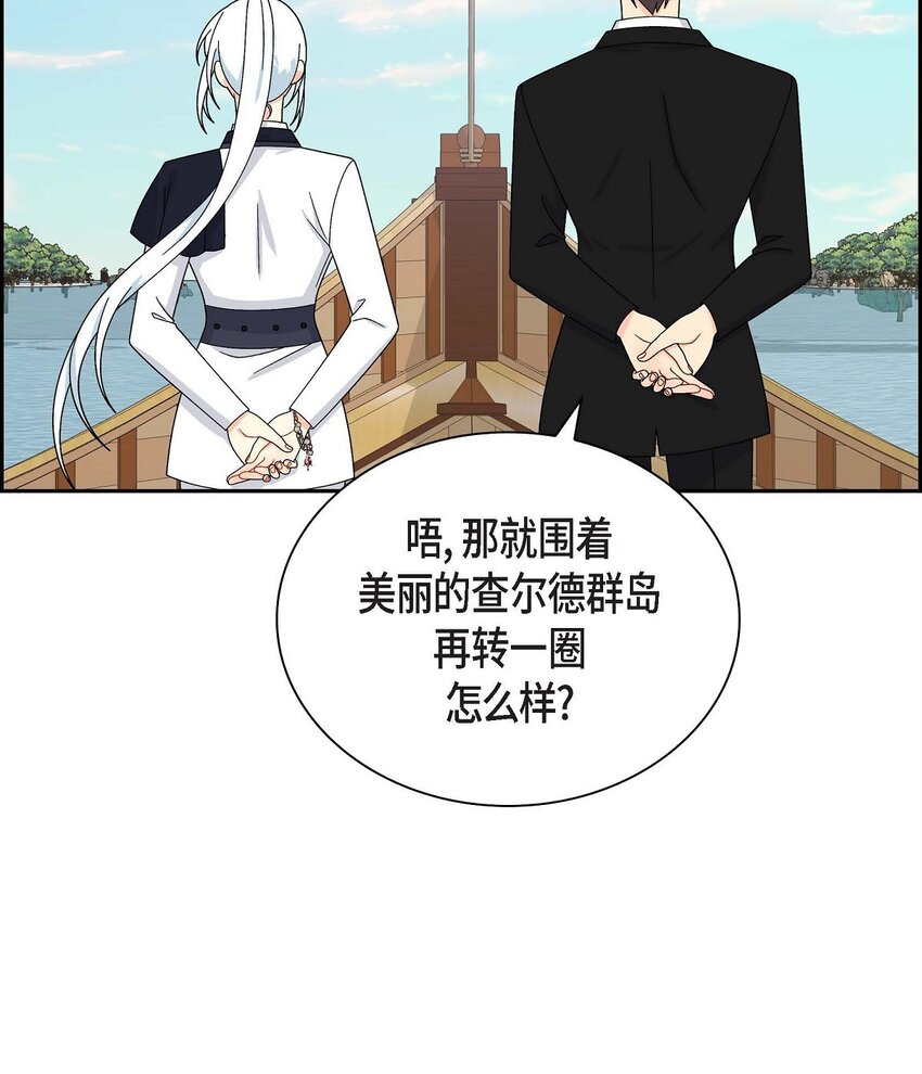 84 蜜月旅行(1/2)-第84话