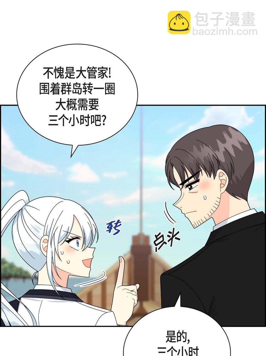 84 蜜月旅行(1/2)-第84话