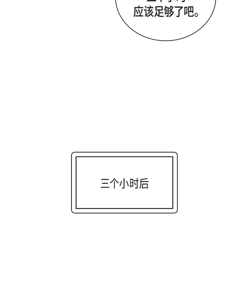 84 蜜月旅行(1/2)-第84话