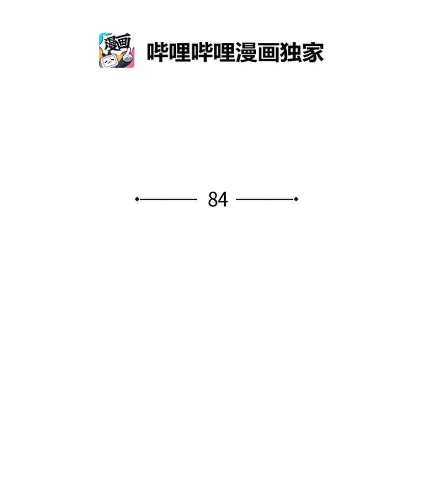 84 蜜月旅行(1/2)-第84话