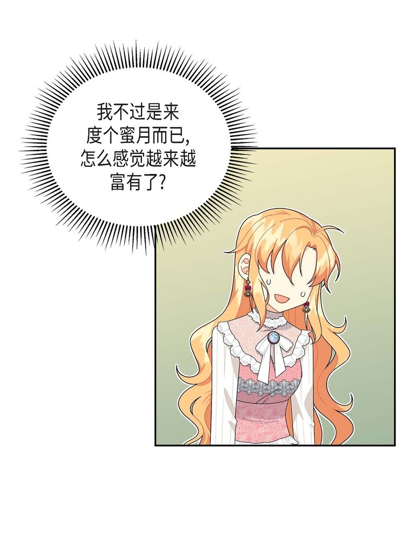 84 蜜月旅行(1/2)-第84话