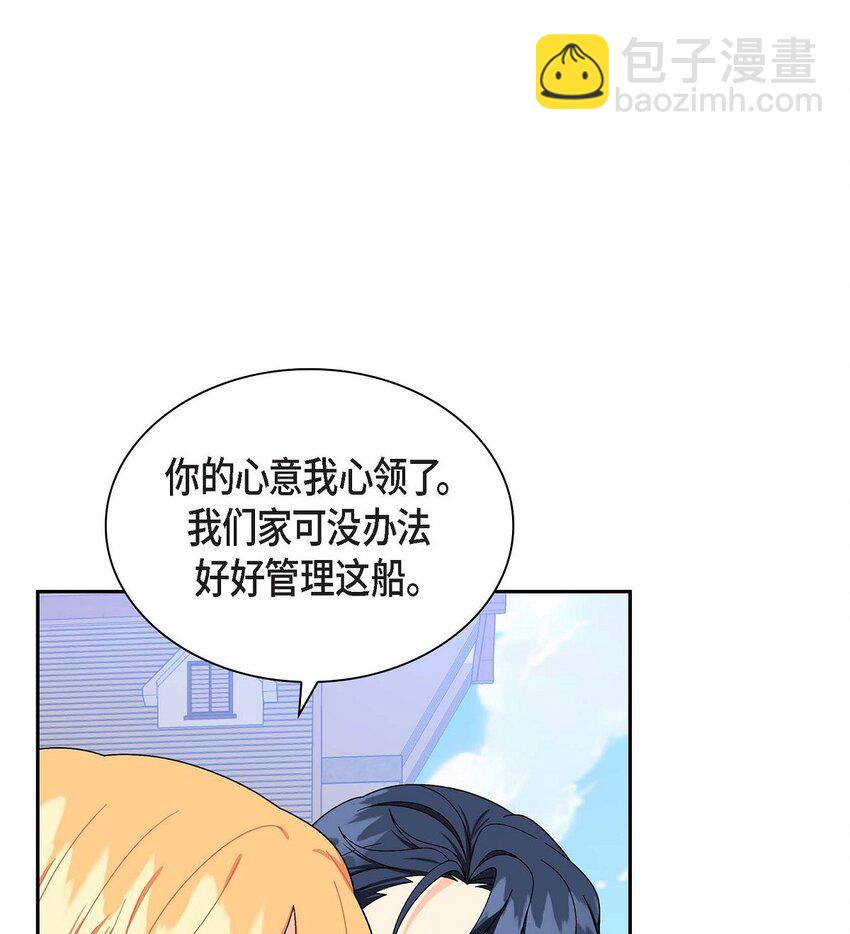 84 蜜月旅行(1/2)-第84话