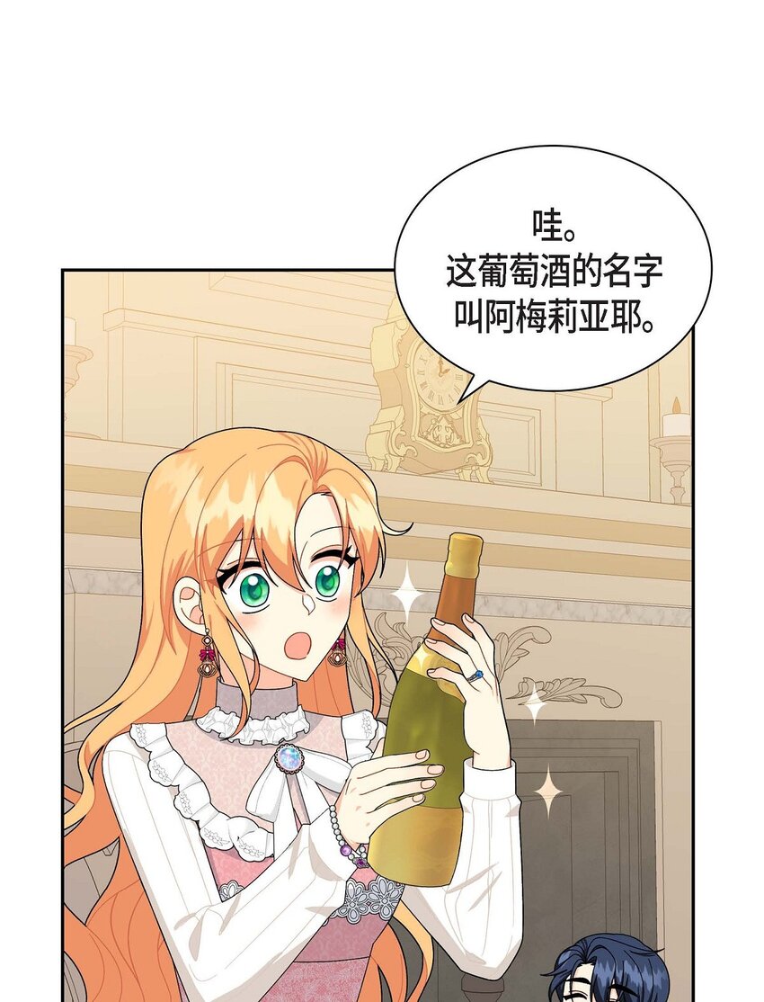 84 蜜月旅行(1/2)-第84话