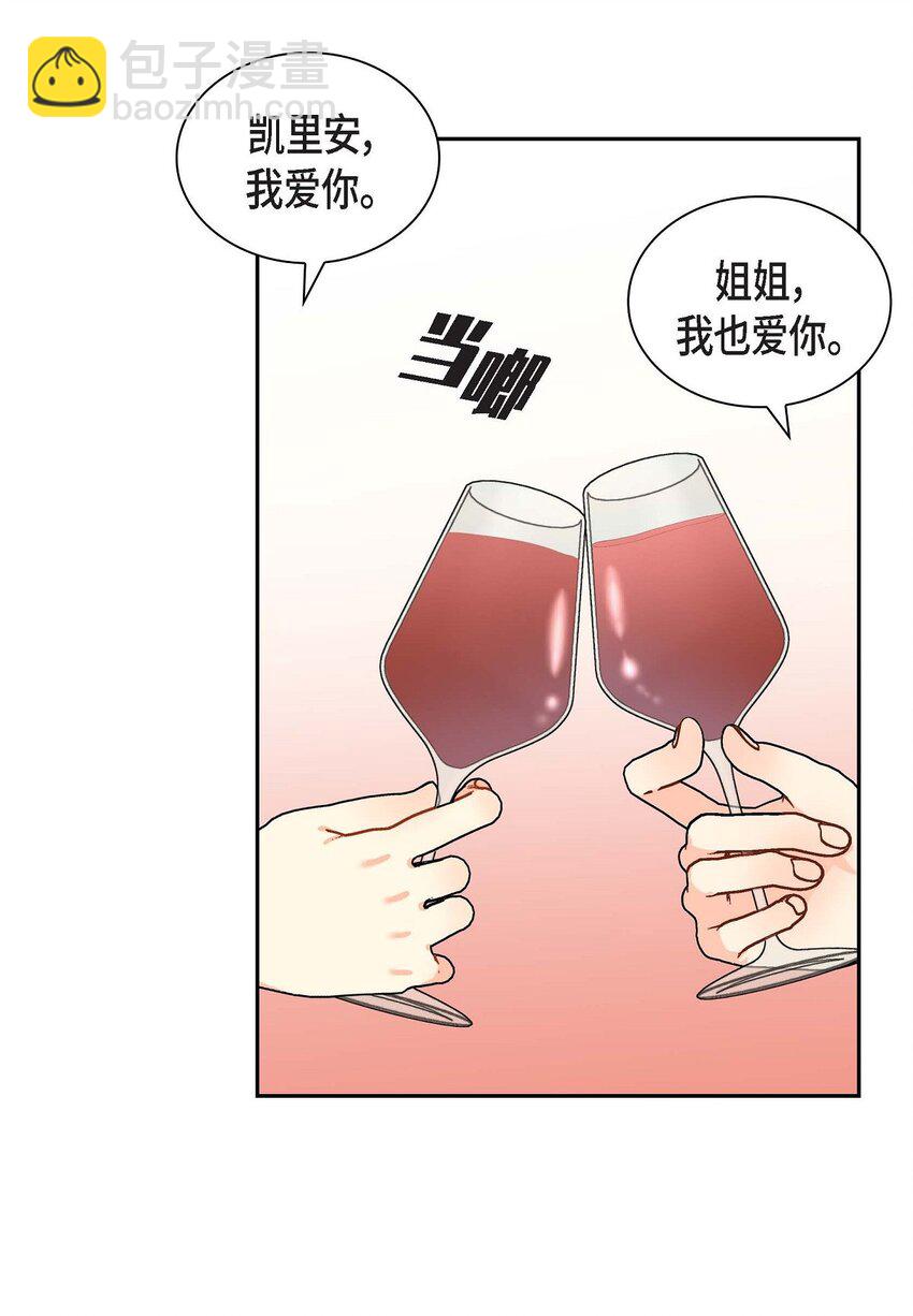 84 蜜月旅行(1/2)-第84话