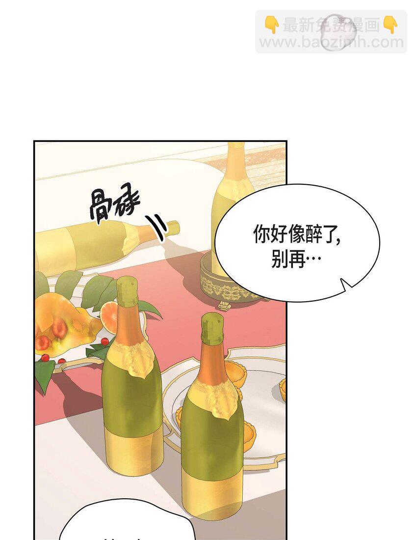 84 蜜月旅行(1/2)-第84话