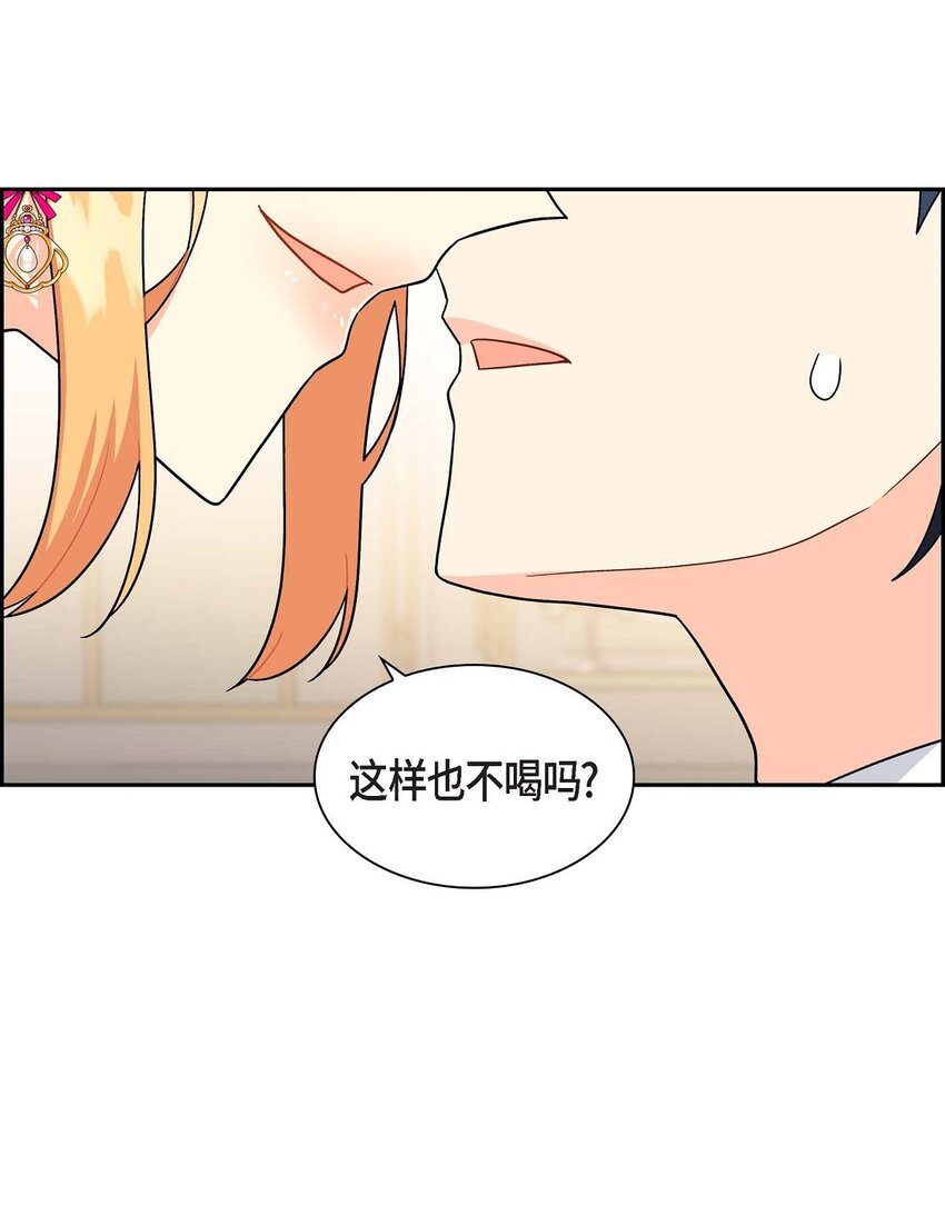 84 蜜月旅行(1/2)-第84话