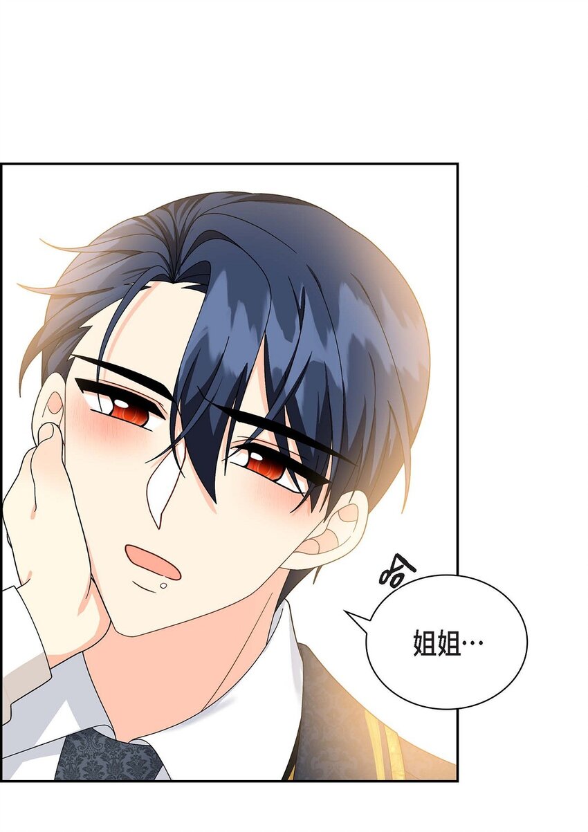 84 蜜月旅行(1/2)-第84话