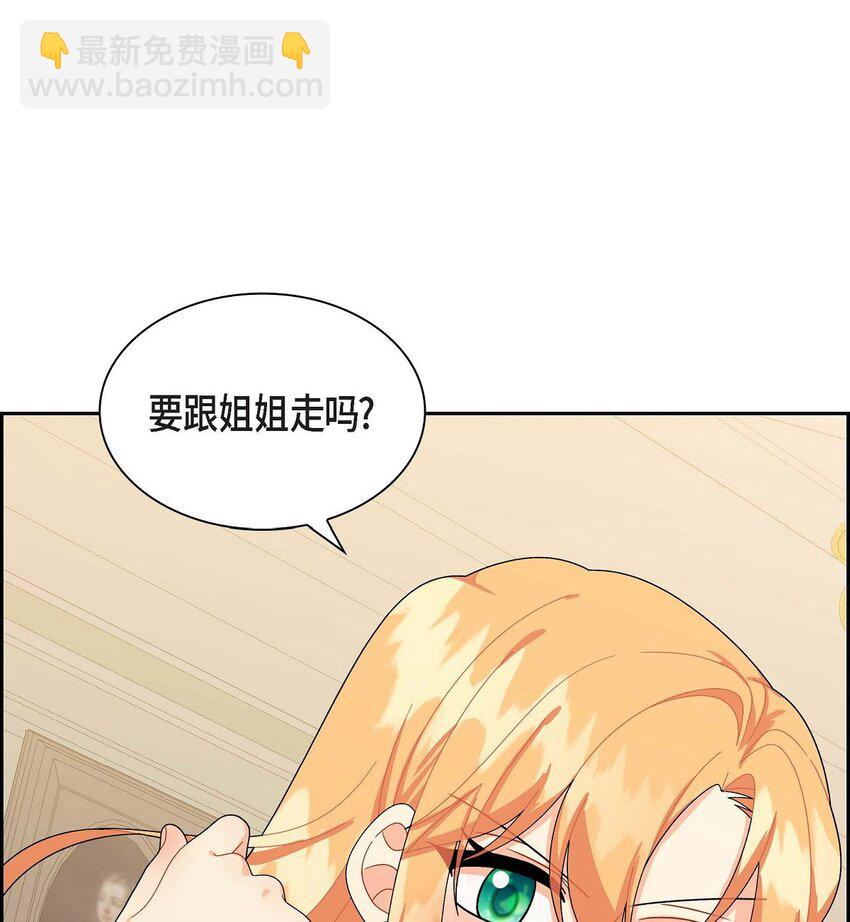 84 蜜月旅行(1/2)-第84话
