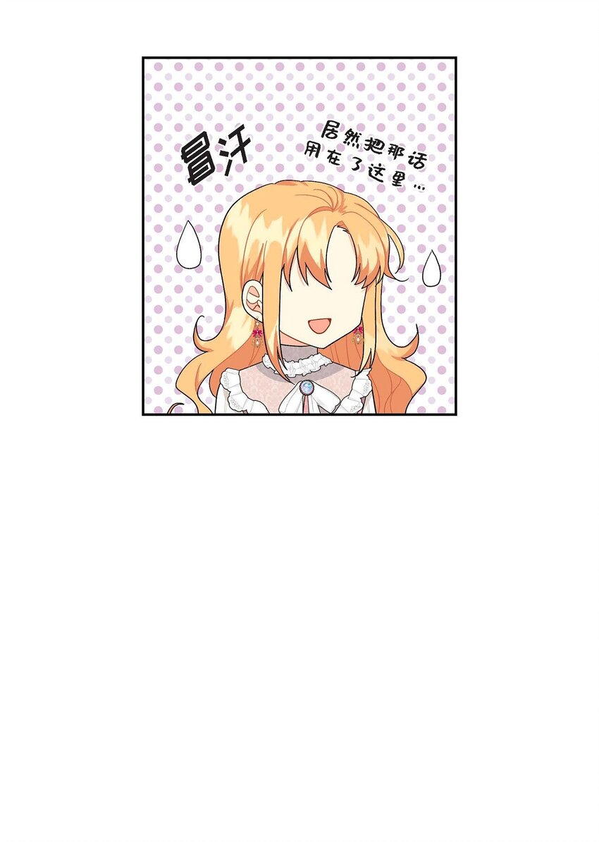 84 蜜月旅行(1/2)-第84话